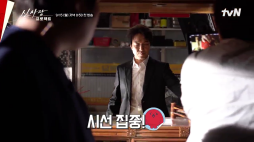 tvn_신사장프로젝트_포스터 비하인드